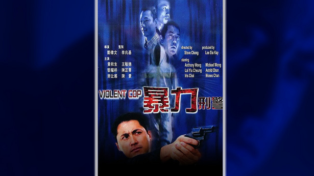 暴力刑警 [2000] [国粤双语] [简繁字幕] [mkv/1080P/2.42G]-金曲拾光机 - MusiCore@乐影带