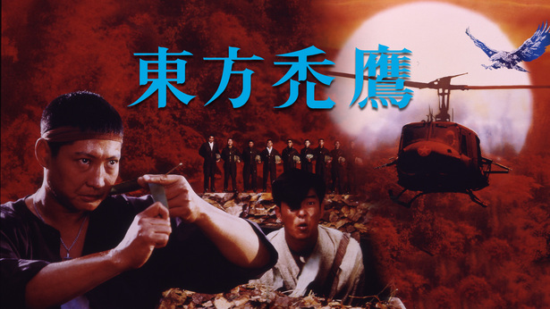 东方秃鹰 [1987] [国粤双语] [简繁字幕] [mkv/1080P/2.78G]-金曲拾光机 - MusiCore@乐影带