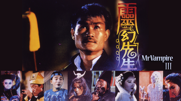 灵幻先生 [1987] [国粤双语] [简繁字幕] [mkv/1080P/2.62G]-金曲拾光机 - MusiCore@乐影带