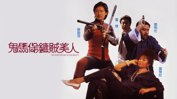 鬼马保镖贼美人 [1988] [国粤双语] [简繁字幕] [mkv/1080P/2.88G]-金曲拾光机 - MusiCore@乐影带