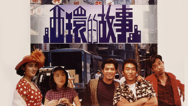 西环的故事 [1990] [国粤双语] [简繁字幕] [mkv/1080P/2.75G]-金曲拾光机 - MusiCore@乐影带