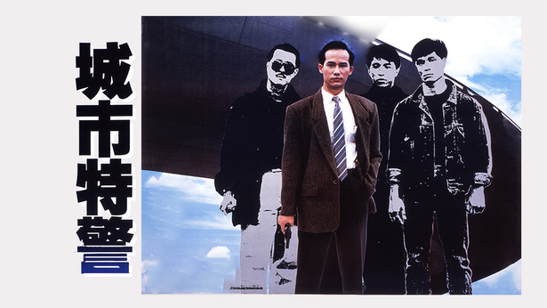 城市特警 [1988] [国粤双语] [简繁字幕] [mkv/1080P/2.73G]-金曲拾光机 - MusiCore@乐影带